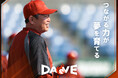エックスモバイル、元プロ野球選手のデーブ大久保氏とのコラボモバイル「DAVE MOBILE」の提供を6月27日から開始