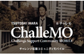 ユーザーの「挑戦」の背中を押す、俳優・伊原剛志氏のコラボモバイル「ChalleMO」がスタート！