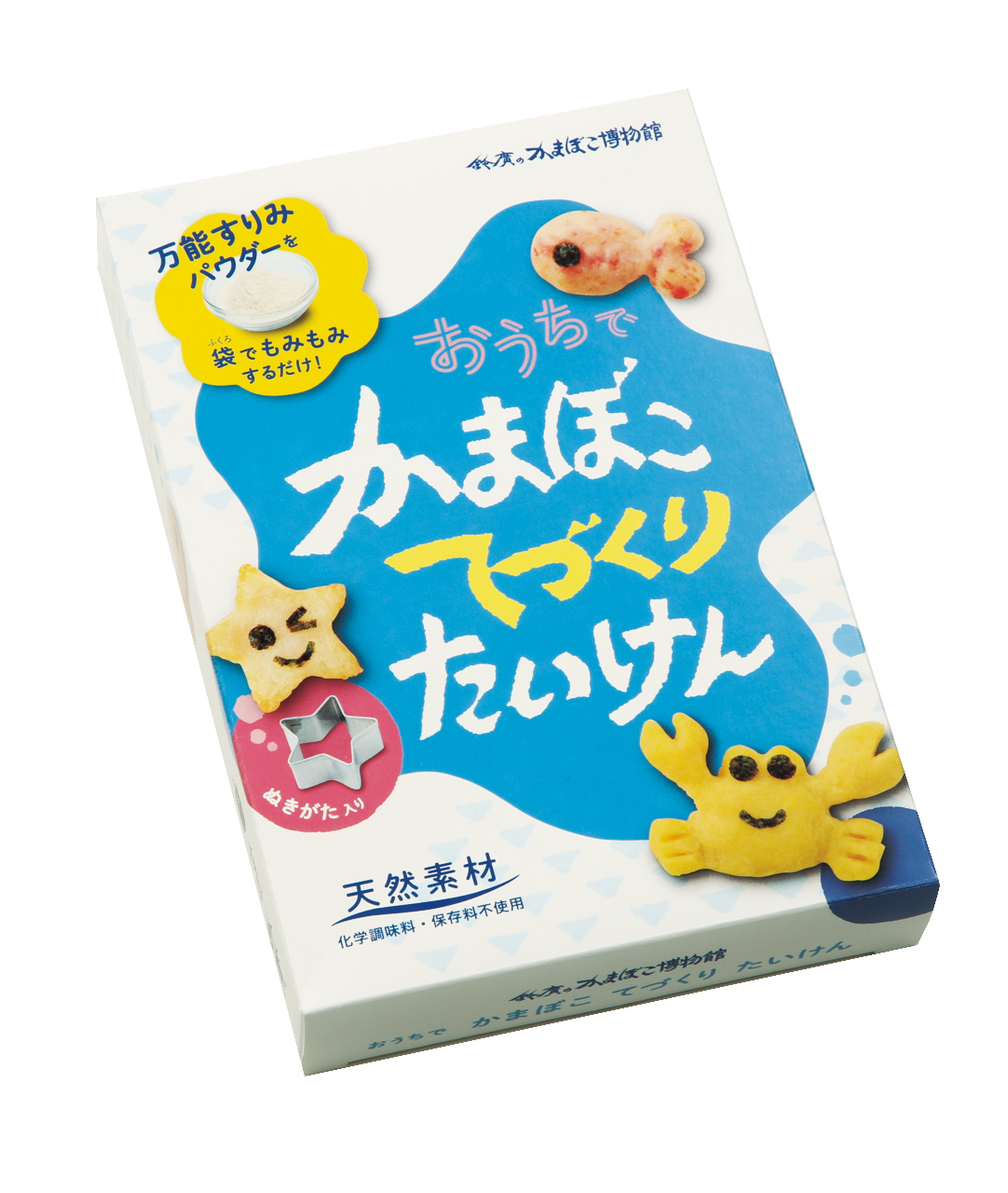 ご家庭で楽しく 簡単にかまぼこづくり おうちで かまぼこてづくりたいけん 発売 株式会社鈴廣蒲鉾本店のプレスリリース