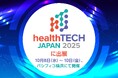 個人の医療データを“資産“に変える―Arteryex、Health Tech Japan 2025に出展