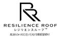 異常気象に備える次世代の防災屋根材「レジリエンスルーフ™」9月1日販売開始。全国で施工認定講習会を開催