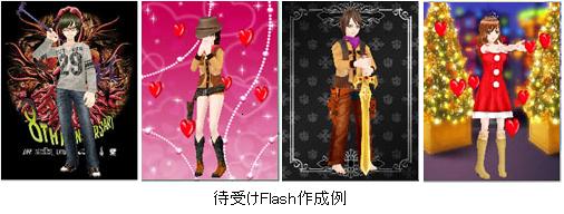 Any Nttドコモ モード サイト まちうけflash Any 開始 株式会社anyのプレスリリース