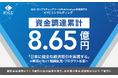 「RiskAnalyze」のKYCC、複数金融機関より1.5億円の追加融資を実行。本年度の資金調達額は合計5.7億円、累積資金調達額は8.65億に