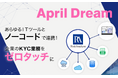 AIによる全自動KYCチェックの新時代到来! あらゆるITツールとノーコードで連携可能に