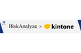 「RiskAnalyze for kintone」を提供開始。企業のKYC業務を効率化し、コンプライアンス強化を支援