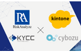 「RiskAnalyze for kintone」機能アップデートモニタリング機能・一括検索機能を追加し、企業のKYC業務をさらに高度化