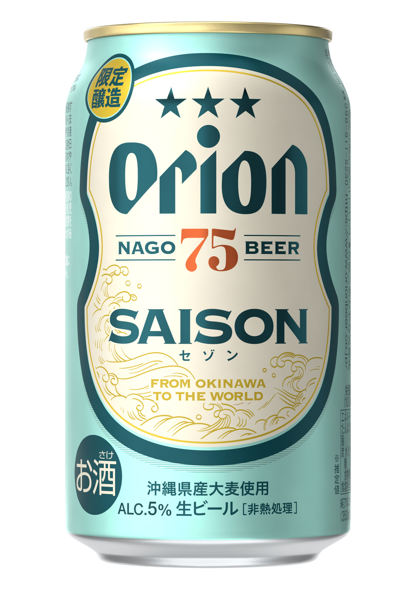 オリオン75ビール セゾン クラフトビール４缶 - ビール・発泡酒