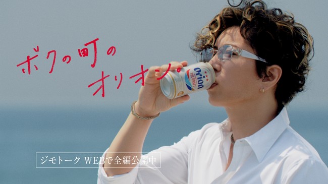 沖縄への愛を伝えるため Gacktがcm登場 9月2日 水 よりオリオンビール新cmが沖縄エリアでオンエア オリオンビール株式会社のプレスリリース