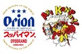 世界へ羽ばたく沖縄ブランドコラボ！沖縄生まれのオリオンビール×スッパイマンのコラボアイテムが登場
