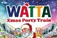 沖縄史上初!ゆいレール貸切列車の車内がオリオンWATTAクリスマスパーティー会場に!「WATTA Xmas Party Train」特別運行
