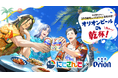 オリオンビール×にじさんじ、初のコラボが実現!花畑チャイカ・ミラン・ケストレル・社築とのコラボグッズを3月30日より発売!