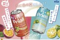 なに色の夏にしよう?沖縄の“色”を楽しむカラフルなビールテイスト飲料「オリオン パッションフルーツとあの日の告白」と「オリオン シークヮーサーと君とみた空」数量限定で新発売