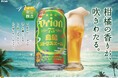 オリオンのクラフトビール「75BEER」沖縄の夏を爽やかに彩る「島星シトラスエール」を数量限定で新発売