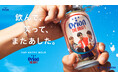 「オリオン ザ・ドラフト」がブランドメッセージを刷新 OUR HAPPY HOUR 飲んで、笑って、またあした。沖縄で生まれたビールとして「友だちとの“いい時間”」を応援