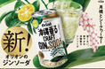 オリオンビールが「沖縄香るクラフトジンソーダ」を新発売
