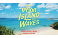 Orion Island Waves -Beachside Music Festival-　タイムテーブルを発表︕2026年 4⽉18⽇（⼟）19⽇（⽇）の2 ⽇間、沖縄県 瀬⻑島野外特設会場で開催