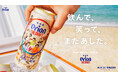 ブランドメッセージ“OUR HAPPY HOUR”をデザインに採用「オリオン ザ・ドラフト」6月9日パッケージリニューアル