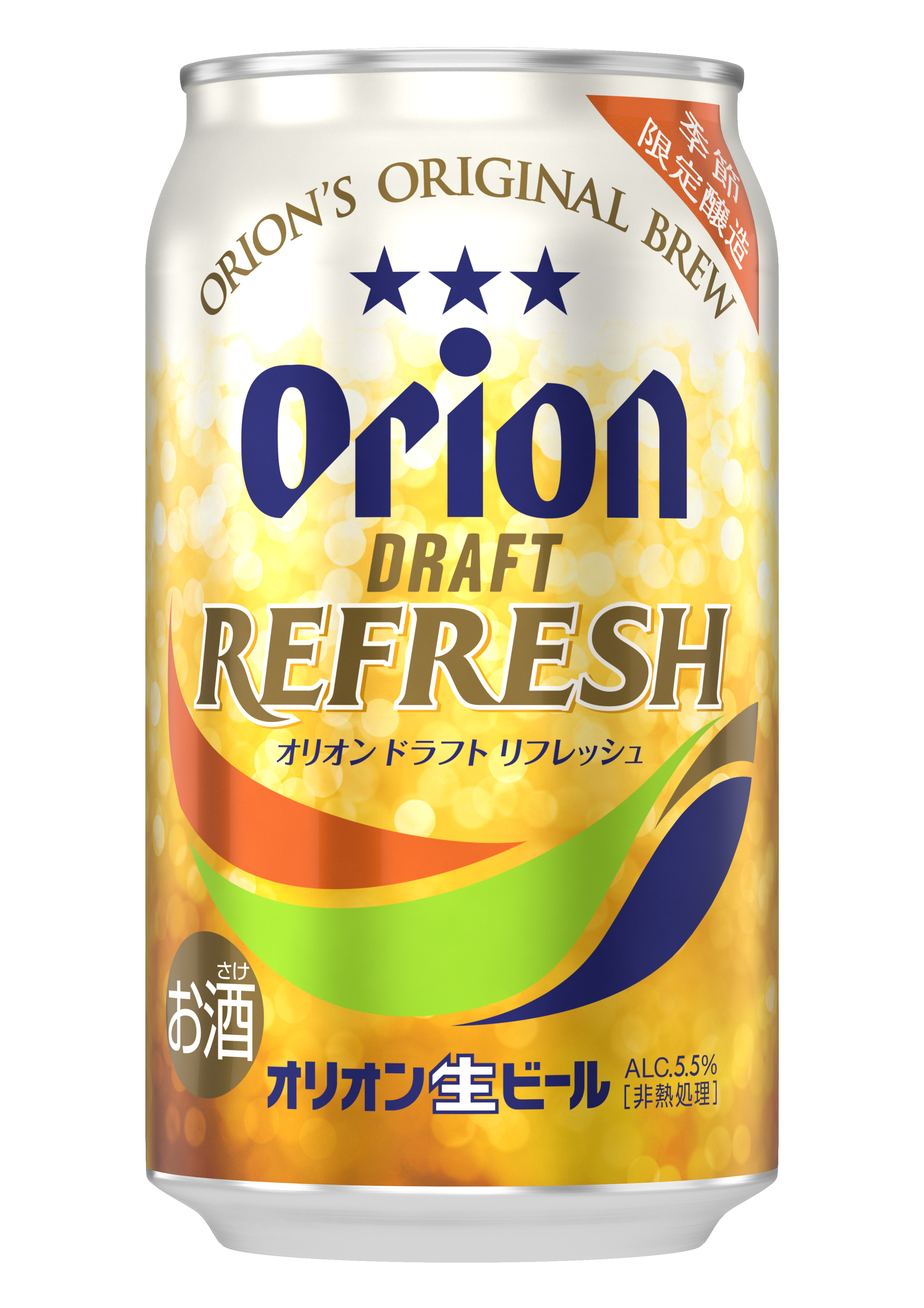 オリオンドラフト リフレッシュ 期間限定発売 オリオンビール株式会社のプレスリリース