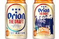 【オリオンビール】ORANGE RANGE 結成25周年記念「オリオン ザ・ドラフト」コラボデザイン缶を数量限定で発売！