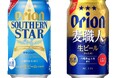 オリオンビール「サザンスター」「麦職人」がビールになって新登場！10月14日（水）リニューアル新発売