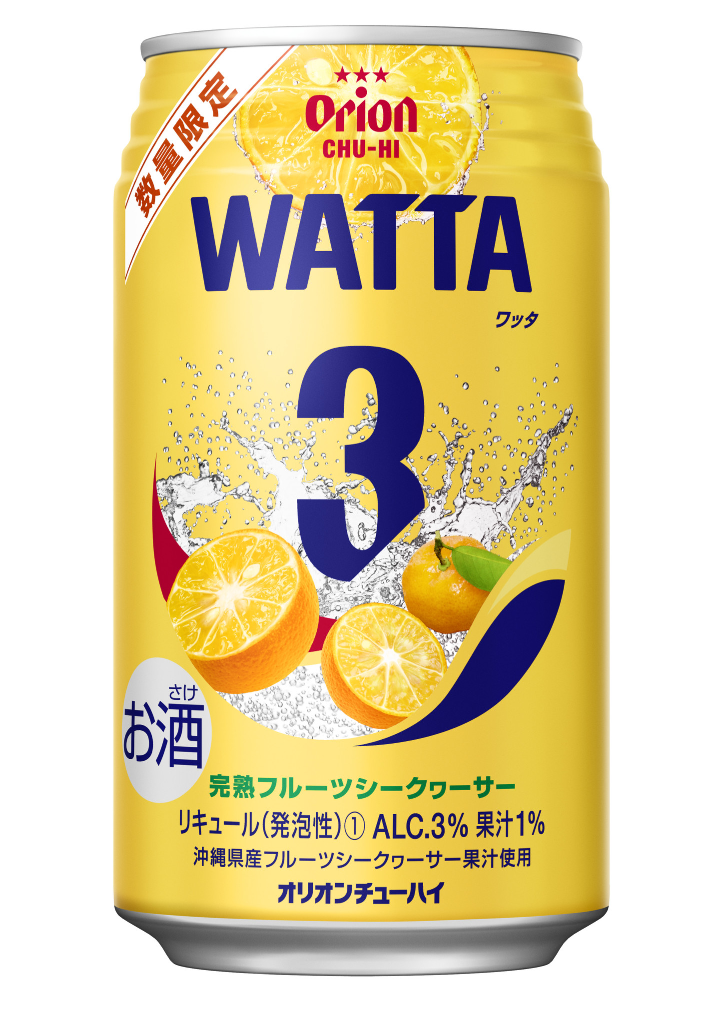 オリオンチューハイ『WATTA 完熟フルーツシークヮーサー』数量限定発売｜オリオンビール株式会社のプレスリリース