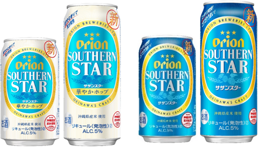 オリオン サザンスターブランド の新定番 サザンスター 華やかホップ 登場 主軸商品 サザンスター も爽快感に磨きをかけてリニューアル オリオンビール株式会社のプレスリリース