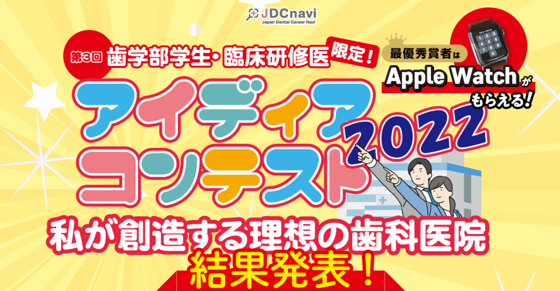 今からできる！理想の歯科医院の創り方 | mag-mar.org