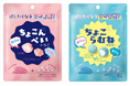 【超SWEETEEN第3弾】新食感チョコレート「ちょこんぺい」「ちょこらむね」を発売!