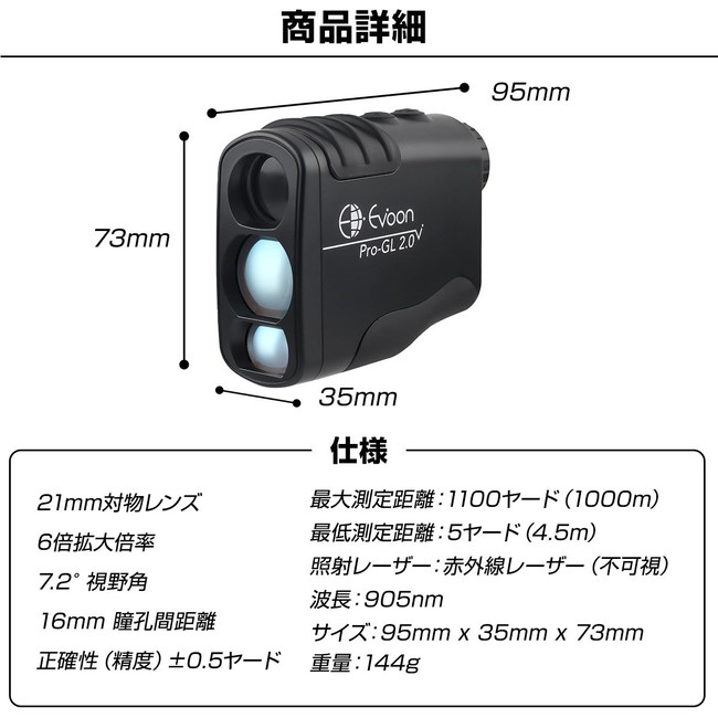 Evoon Pro-GL2.0 ゴルフ距離計測器 レーザー 充電式