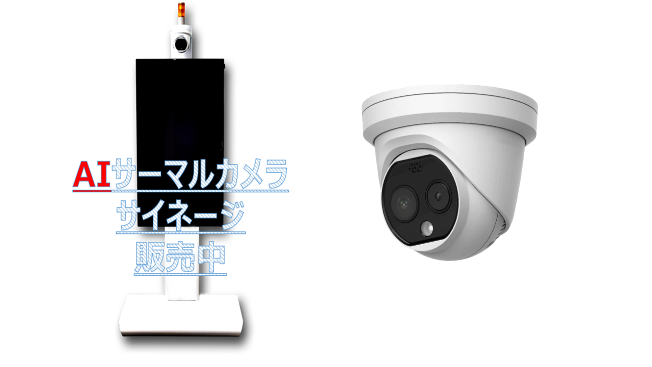 57％以上節約 JVCケンウッド AI検温ステーション 本体 VA110 非接触 体表面温度測定 日本製 サーマルカメラ