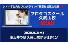 杉並区初！簡単スマホ入力で自転車引取を代行『チャリ引き取り代行くん 