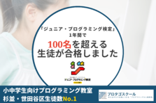 杉並区初！簡単スマホ入力で自転車引取を代行『チャリ引き取り代行くん 