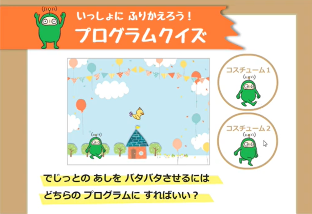 小 中学校の臨時休校期間中の学習支援として 自宅でできるプログラミング学習コンテンツを無償提供開始 株式会社富士通ラーニングメディア のプレスリリース