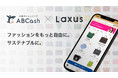 株式会社ABCash Technologiesと業務提携契約を締結