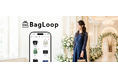 ラクサスとピアリー、ブランドバッグシェアリングサービス「Bag Loop（バッグ ループ）」を2026年4月2日より提供開始