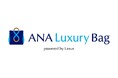 旅や特別な日を彩る ブランドバッグシェアリングサービス「ANAラグジュアリーバッグ」開始！