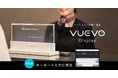 ピクシーダストテクノロジーズ、リアルタイム字幕表示デバイス「VUEVO Display」にキーボード入力機能を追加
