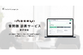 ピクシーダストテクノロジーズ、「iwasemi™|音問題 診断サービス」を提供開始