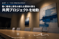 「雑音」を抑え「作品」として魅せる。静と美 ― 音をととのえるオフィス内のアート