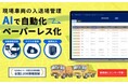 ISMSクラウドセキュリティ認証「ISO/IEC 27017」を取得