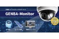 防災・安全管理用 AI検知システム「GENBA-Monitor AI検知」が国土交通省NETISにて最高位「VE評価」に認定