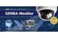 IoTネットワークカメラ「GENBA-Monitor」が国土交通省NETISにて最高位「VE評価」に認定