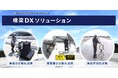 壁⾼欄ひび割れ検査ロボット・AI解析サービス「壁⾼欄Doctor」が国土交通省の新技術情報提供システム「NETIS」へ登録