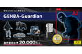 AI防犯・侵入検知システム「GENBA-Guardian」がクマ検知に対応