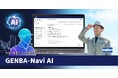 社会・産業インフラ業界のための生成AI-RAGソリューション「GENBA-Navi AI」を提供開始