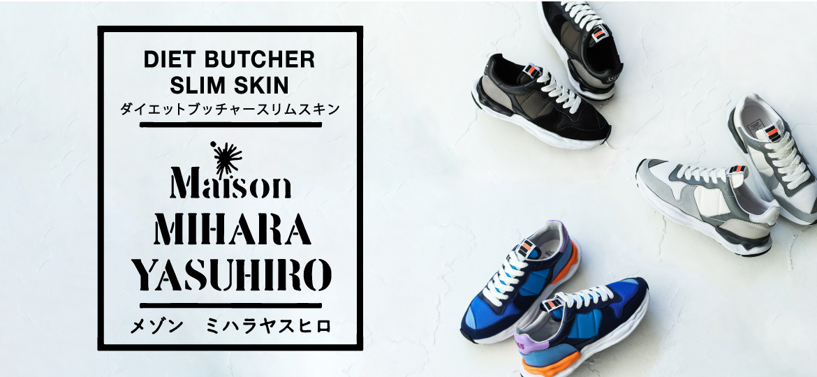 DIET BUTCHER SLIM SKIN × Maison MIHARA YASUHIROコラボレーション ...