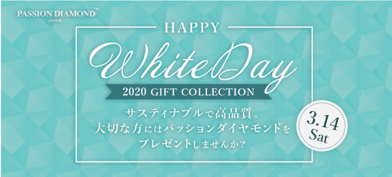 サスティナブルジュエリーブランド＜PASSION DIAMOND(TM)️＞から「2020ホワイトデーギフトコレクション」が登場！ 