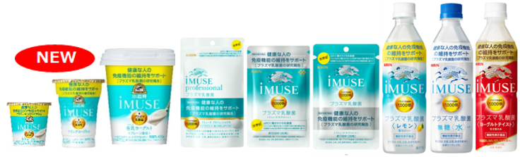 日本初※1の免疫機能の機能性表示食品プラズマ乳酸菌を使用した「iMUSE（イミューズ）」ブランドが好調！～飲料は発売から3週間で2,000万本突破～｜ キリンホールディングス株式会社のプレスリリース