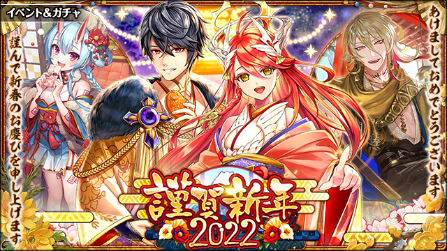 クイズrpg 魔法使いと黒猫のウィズ 正月イベント開始 コロプラのプレスリリース