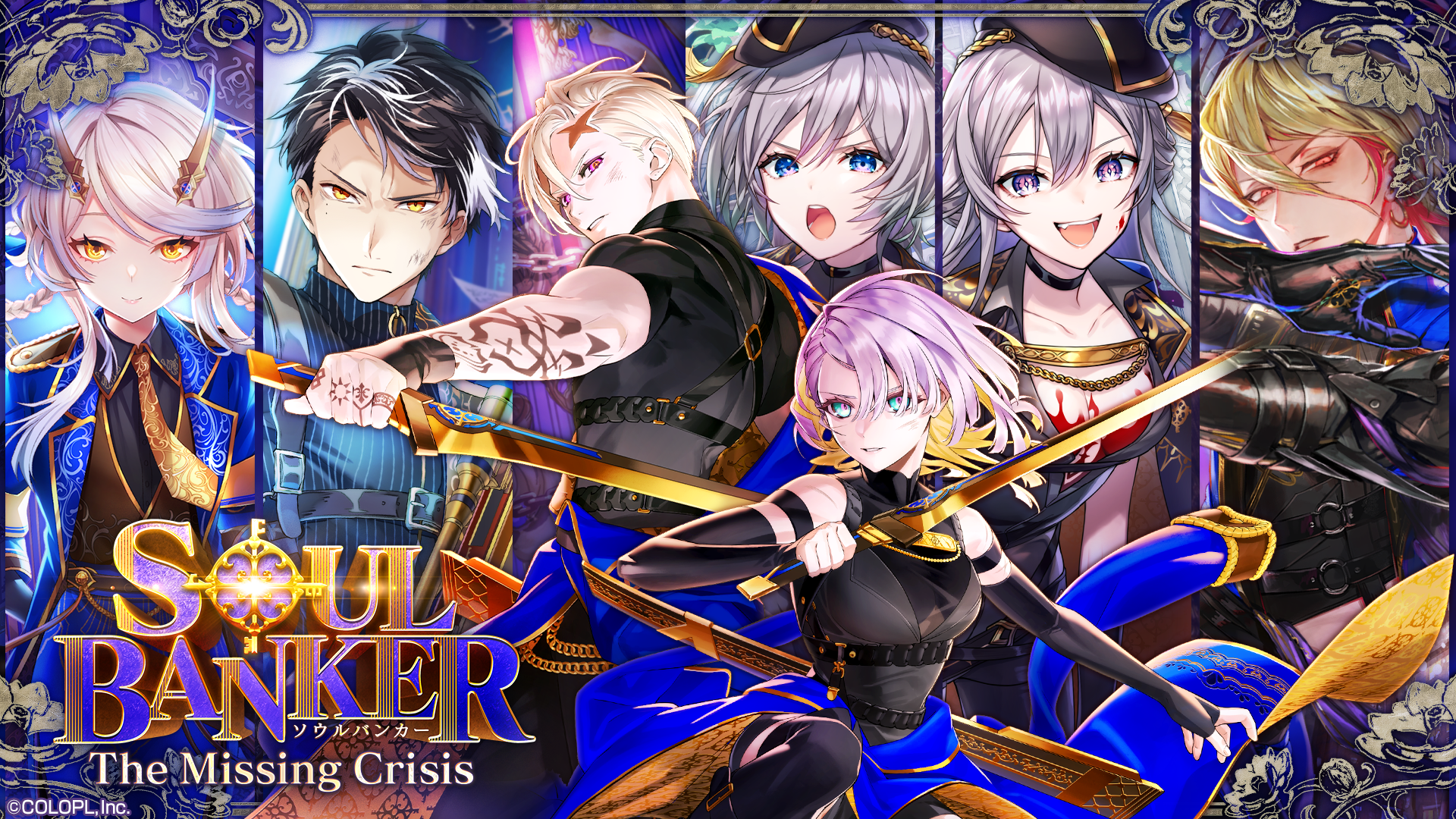 クイズRPG 魔法使いと黒猫のウィズ』イベント「SOUL BANKER The Missing Crisis」開催！｜コロプラのプレスリリース